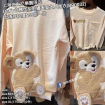 (出清) 上海迪士尼樂園限定 Duffy 立體造型刺繡圖案大人衛衣 (BP0032)